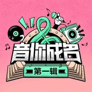ดาวน์โหลดและฟังเพลง ㄚ頭 พร้อมเนื้อเพลงจาก 祺媛吖