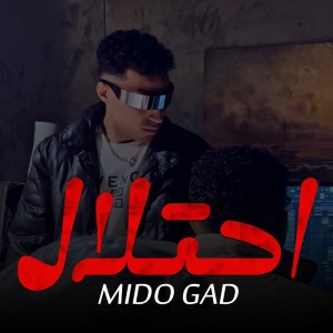 Album احتلال(باشا يا مراحب بيكو) oleh Mido Gad