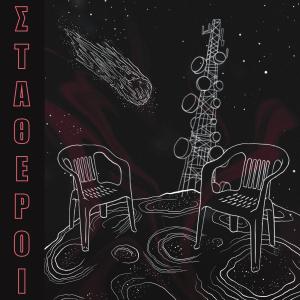 ดาวน์โหลดและฟังเพลง RIXNOUME KASTRA (feat. Morfi) (Explicit) พร้อมเนื้อเพลงจาก KayHeal