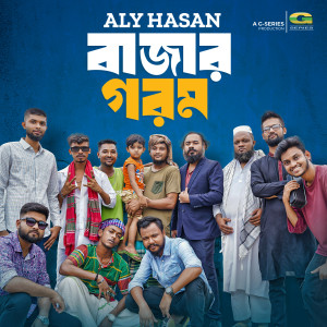 Listen to Bazar Gorom song with lyrics from Aly Hasan