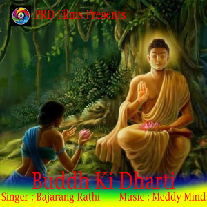 收聽Bajarang Rathi的Buddh Ki Dharti歌詞歌曲