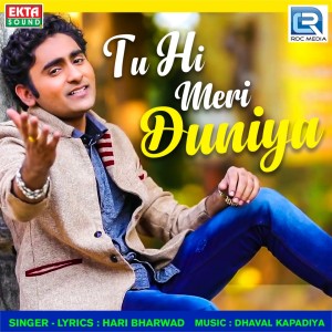 收听Hari Bharwad的Tu Hi Meri Duniya歌词歌曲