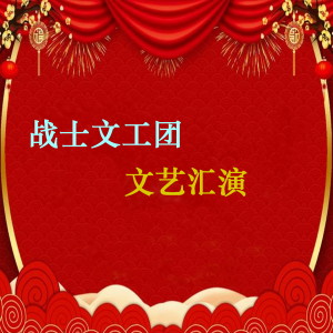 Listen to 无名烈士墓 (Live) song with lyrics from 欧阳劲松