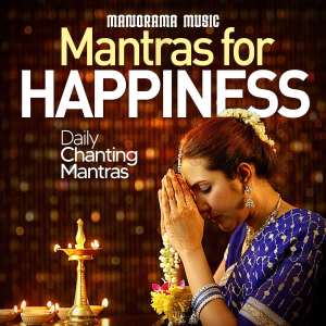 ดาวน์โหลดและฟังเพลง Trisuparna Manthram พร้อมเนื้อเพลงจาก Yashasvi Ramakrishna Sharma