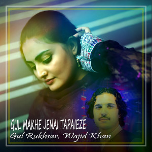 收听Gul Rukhsar的Gul Makhe Jenai Tapaieze歌词歌曲