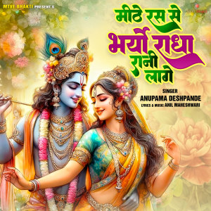 Anupama Deshpande的专辑Mithe Ras Se Bharyo Radha Rani Lage