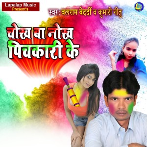 Album Chokh Ba Nokh Pichkari Ke from Balram Bedardi