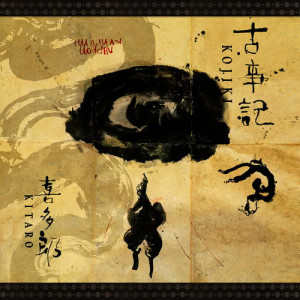 อัลบัม Kojiki (Remastered) ศิลปิน Kitarō
