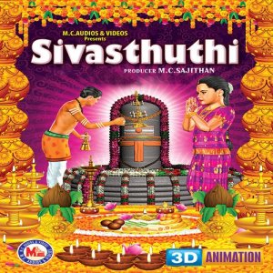 ดาวน์โหลดและฟังเพลง Brahmamuraari พร้อมเนื้อเพลงจาก Syama