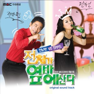 Listen to man and wife song (Instrumental) song with lyrics from Various Artists