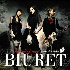 收听Biuret的Love And Hate歌词歌曲