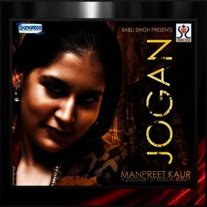 ดาวน์โหลดและฟังเพลง I Wanna พร้อมเนื้อเพลงจาก Manpreet Kaur
