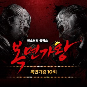 Dengarkan lagu 오늘 같은 밤이면 (로맨틱 쌍다이아) nyanyian 李灿熺(TEEN TOP) dengan lirik