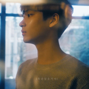 ดาวน์โหลดและฟังเพลง It Would Have Been The Same (feat. Chan) [From "Airman Morning Diaries #5"] พร้อมเนื้อเพลงจาก Airman