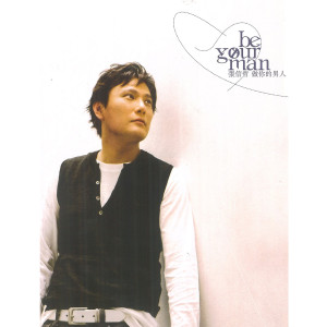 ดาวน์โหลดและฟังเพลง 晴天 พร้อมเนื้อเพลงจาก Jeff Chang
