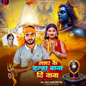 Listen to Lover Ke Dulha Bana Di Baba song with lyrics from Raushan Tabahai