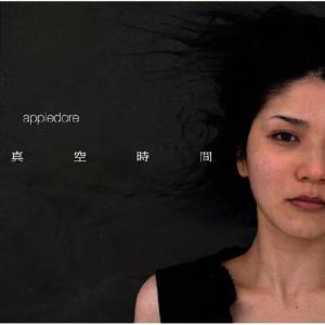 ดาวน์โหลดและฟังเพลง Koukai Ressya พร้อมเนื้อเพลงจาก Appledore