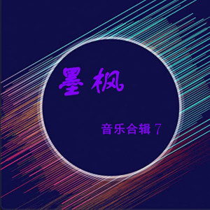 Listen to 念念不忘 song with lyrics from 朱学富