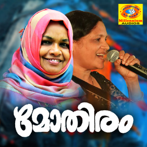 Listen to Akatharil song with lyrics from Indhira Joy