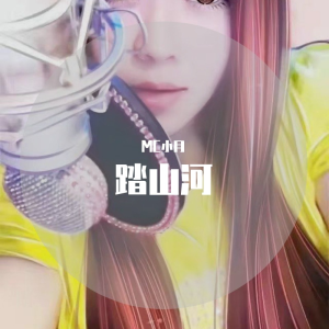 ดาวน์โหลดและฟังเพลง 朋友陪你醉 (DJ版) พร้อมเนื้อเพลงจาก MC小月