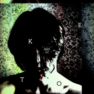 อัลบัม Некто 2.2 (Explicit) ศิลปิน WAYKIEF