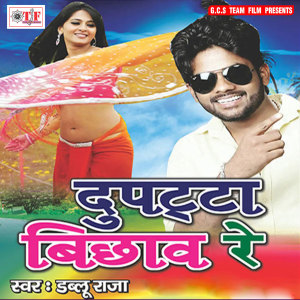 Listen to Mangalas Ek Beri Bhada song with lyrics from Kavita Dildar