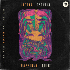 Listen to אושר song with lyrics from Utopia