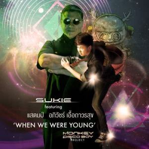 收聽SUKIE CLAPP的When We Were Young (feat. Stamp)歌詞歌曲
