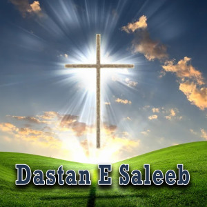 Various Artists的專輯Dastan E Saleeb
