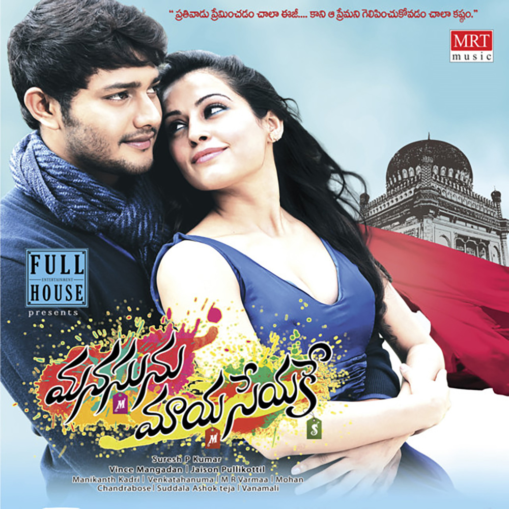 Prematho Nenu Ninnu, Pt. 1