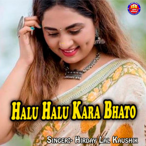 Listen to Halu Halu Kara Bhato song with lyrics from Hirday Lal Kaushik