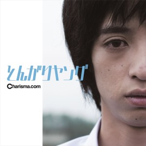Tongari Young (Theme song for the movie "The Boy with the Dead Eyes) dari Charisma.com