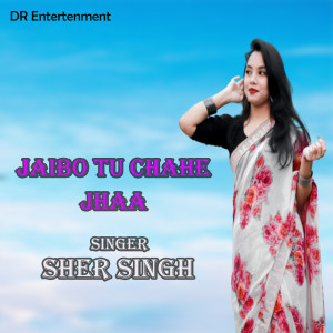 Album jaibo tu chahe jhaa from 
