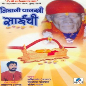 Dengarkan Bharla Saincha Darbaar lagu dari Sachidanand Appa dengan lirik