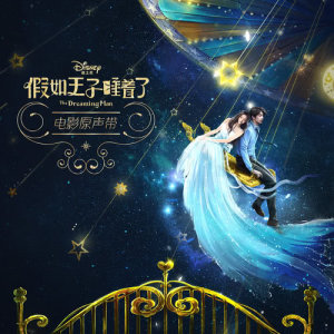 ดาวน์โหลดและฟังเพลง Yet Not a Touch (The Interlude ofThe Dreaming Man) พร้อมเนื้อเพลงจาก 关喆