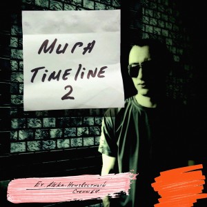 Listen to Стены 64 (Explicit) song with lyrics from МИГА