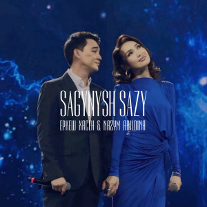 Nazym Abildina的专辑Sagynysh Sazy