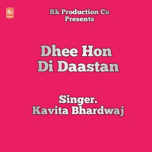 Album Dhee Hon Di Daastan from Kavita Bhardwaj