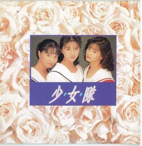 Dengarkan lagu 心情遊戲 nyanyian 少女队 dengan lirik