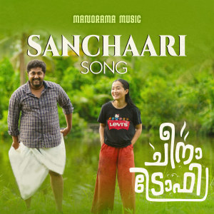 Album Sanchaari (From "Cheena Trophy") oleh Arackal Nandakumar