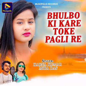 Album BHULBO KI KARE TOKE PAGLI RE from Karna Kumar
