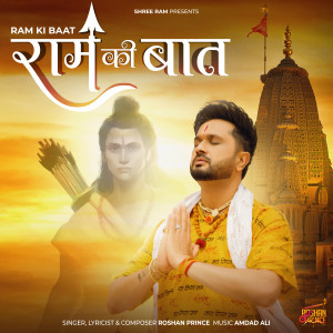 Album RAM KI BAAT from Roshan Prince