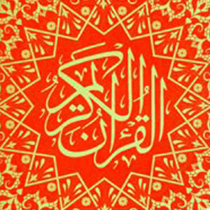 收聽شيرزاد طاهر的سورة السجدة歌詞歌曲