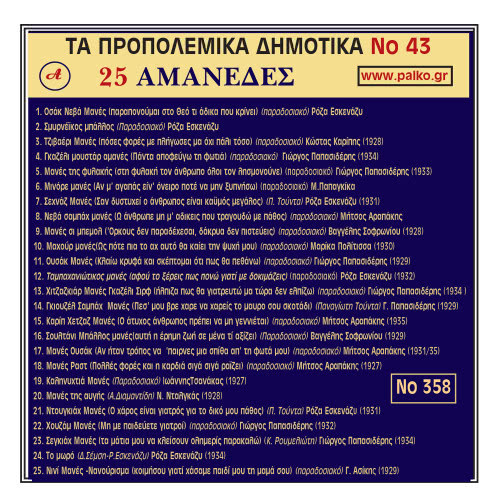 Tzivaeri Manes