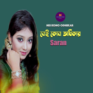 Album Nei Kono Odhikar from Saran