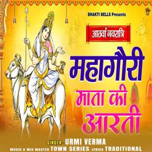 Listen to Mahagauri Mata Ki Aarti song with lyrics from Urmi Verma