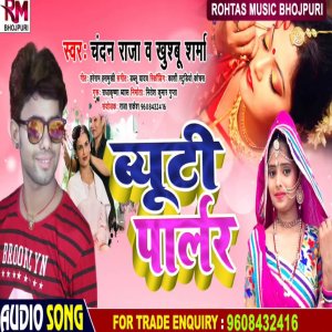 Listen to Beauty Parlour (Bhojpuri Song 2022) song with lyrics from Khushbu Sharma