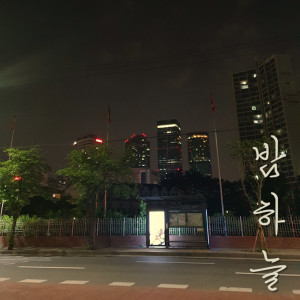 Dengarkan If It Were You lagu dari 노 다이 그런지 dengan lirik