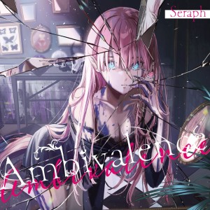 收听Seraph的Devil's Baptism歌词歌曲