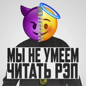 Dengarkan lagu ЗАВИСИМЫ ОТ ВСЕГО (Explicit) nyanyian J.U.U.L dengan lirik